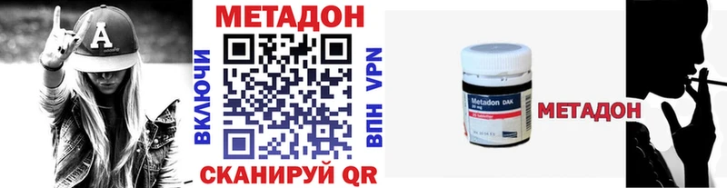 МЕТАДОН methadone  сколько стоит  Углегорск 