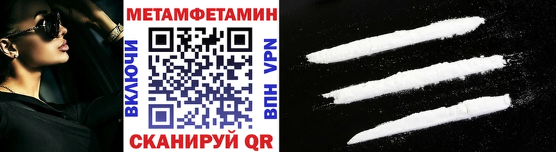 Метамфетамин мет  Углегорск 