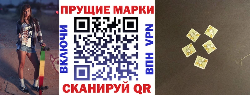 Марки 25I-NBOMe 1500мкг  Углегорск 