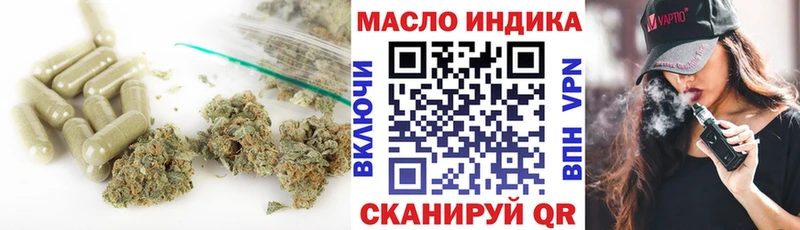 ТГК THC oil  Углегорск 